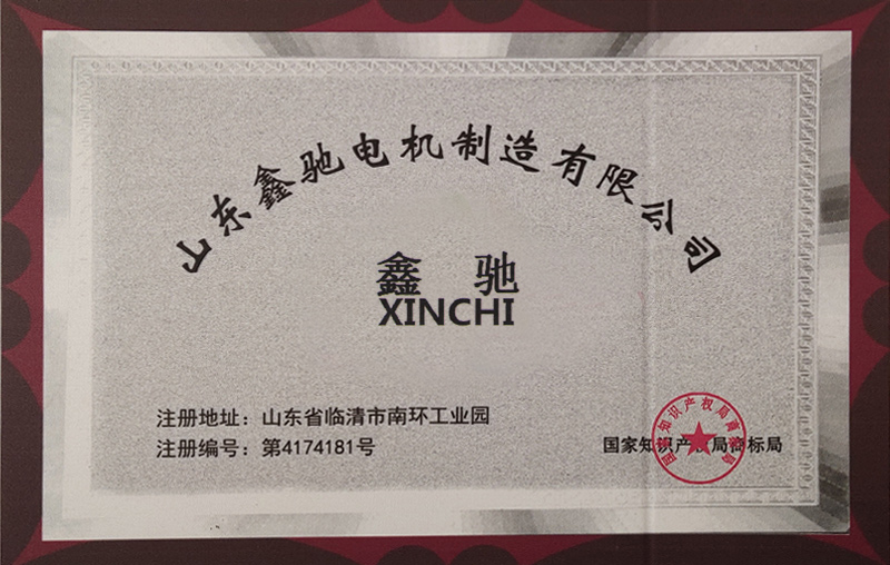 榮譽資質